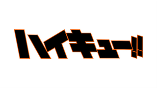 Watch Haikyu!! - Crunchyroll